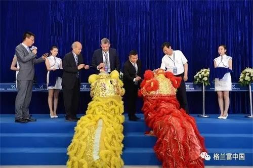 格兰富武清工厂开幕典礼在天津圆满举行