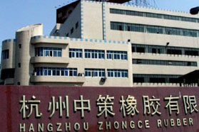 中策海外第四家分公司在法兰克福成立