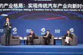 聚焦2018全球汽车论坛：如何在变革时代塑造行业的未来？
