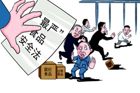 解读：新《食品安全法》