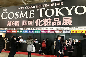 2018日本Beauty & Health Week TOKYO盛况