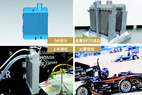 3D 打印助力哈工大赋能“电动赛车”