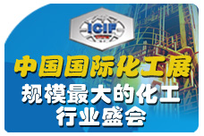 创新引领未来——推动石化行业由大变强