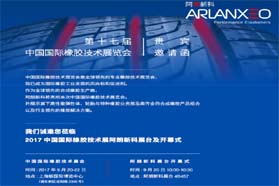 阿朗新科将在Rubbertech举行展台开幕仪式