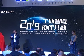 RS 2019 | 艾利特机器人：“工业+协作”双产品线同时上新