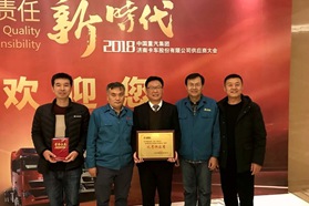 艾仕得涂料系统赢得济南重汽“优秀供应商”称号