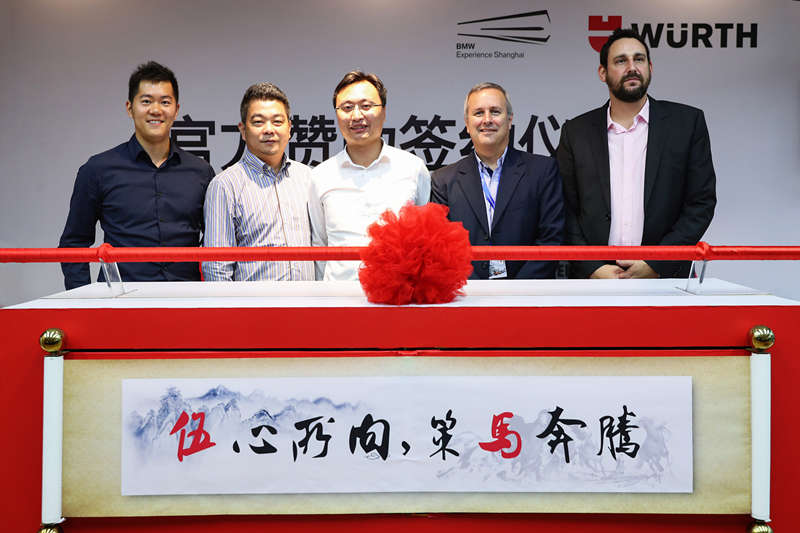 伍尔特中国正式签约BMW宝马驾驶中心，成为其官方合作伙伴