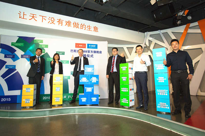 看好电子商务发展前景 巴斯夫阿里巴巴1688旗舰店正式上线