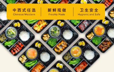 雅居乐万豪：工作日套餐外卖  用心守护  为爱加码