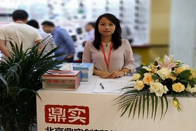 IAS 2019 | 北京鼎实：国际标准 + 自主开发