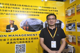 MWCS 2019 | 北美防锈：定制化整体腐蚀解决方案