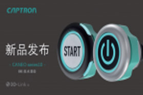 CAPTRON推出全新系列高性能触摸开关