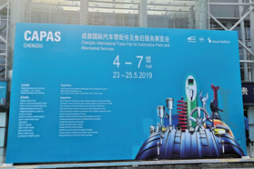 CAPAS 2019：聚焦西南，创新求变