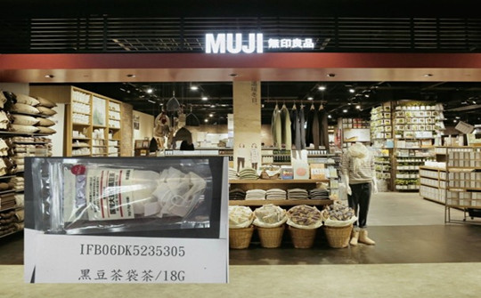 无印良品回应两款茶品农药超标：大陆未销售