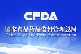CFDA关于统一启用《化妆品生产许可证》有关事项的公告（2017年第12号）