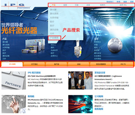 IPG中文官网重装上线，引领光纤激光器革命