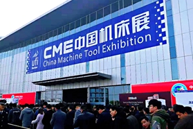 全新升级，再次启航——CME中国机床展打造2020开春首场机床盛会