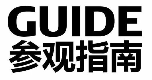 收好这份贴心观展秘籍 玩转SIMM so easy！