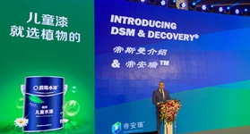 帝斯曼与晨阳集团加强合作，引领中国可持续涂料解决方案