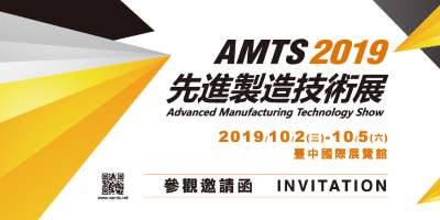 首届AMTS先进制造技术展 全方位智能制造解决方案
