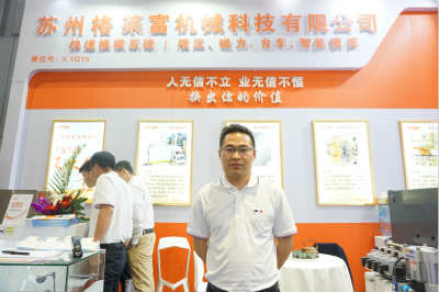 【Chinaplas 2018展商采访】格莱富：快速换模系统为高效制造加力