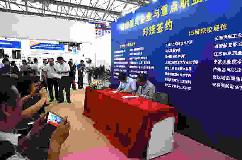 校企合作对接签约仪式于DMC 2017首日举行