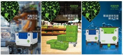 吴晓波力荐“箱箱共用”：一次性包装物终结者