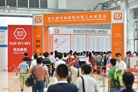 风云变，智者胜！中国国际线缆工业展览会华丽回归!
