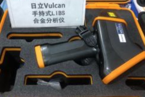 日立分析仪器公司推出手持式激光诱导击穿光谱新产品Vulcan+