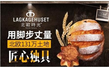北欧时光与丹麦Kyle水果酵母工厂合作