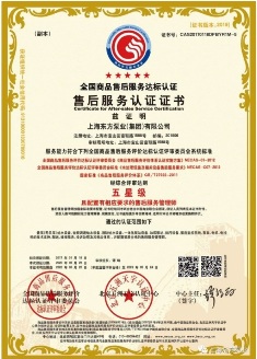 东方泵业获评七星级（卓越）售后服务体系认证