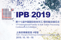 230家粉体企业齐聚IPB十月上海粉体展，热议粉体“三新”话题