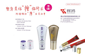 辉鸿塑胶：塑身美体“按”你需求，除皱嫩肤“摩”出美肌