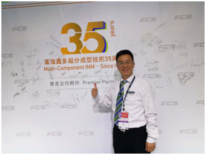 【CHINAPLAS 2019现场采访】多组分成型技术35年，富强鑫说，“多组分成型+”才是未来！