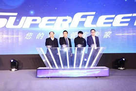 G7&福田联合品牌SuperFleet正式上线