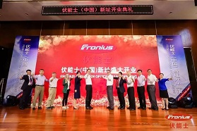乔迁之喜+创新半封闭展台，热热热的六月底伏能士有啥大动作？