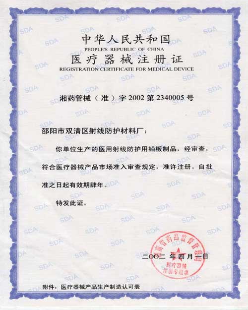 医疗器械注册人制度在上海自贸区先行先试