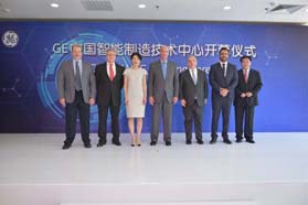 应对产业升级庞大内需  助力中国制造从“大”到“强”  通用电气首个海外智能制造技术中心在津启用