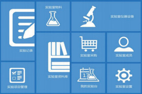 GMP 制药企业如何选择LIMS 系统