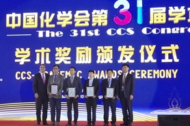 巴斯夫表彰青年科学家在化学领域取得的重要研究成果