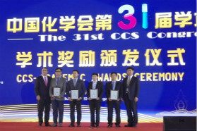 巴斯夫表彰四位在化学领域取得的重要研究成果的青年科学家