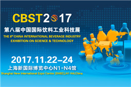 CBST2017 饮料展又添新成员  鸡年喜迎开门红