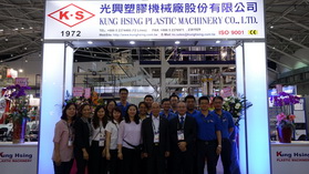 光兴@Taipeiplas2018