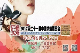 探讨2017烘焙行业的三个价值洼地