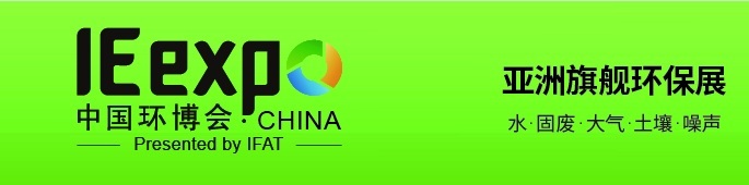 被压抑的环保需求正在释放，环博会有哪些变化