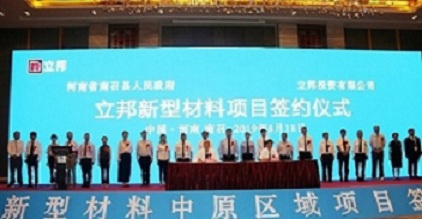 立邦战略布局：逐鹿中原再落一子—河南南阳