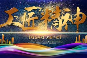 新时代，新工匠——立嘉杯-最佳工匠评选全面拉开