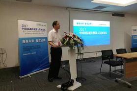 打造专业、高效的中美智能产业合作平台