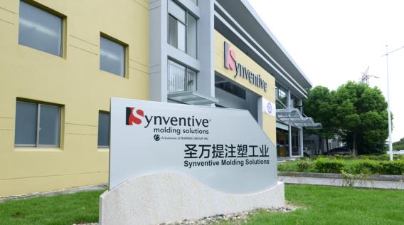 圣万提中国完成工厂扩建  将加强本地化研发生产能力