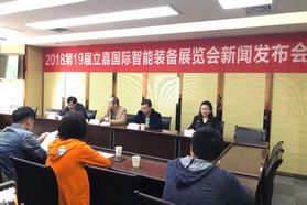 2018立嘉展新闻发布会成功举行，这些新增板块成关注焦点